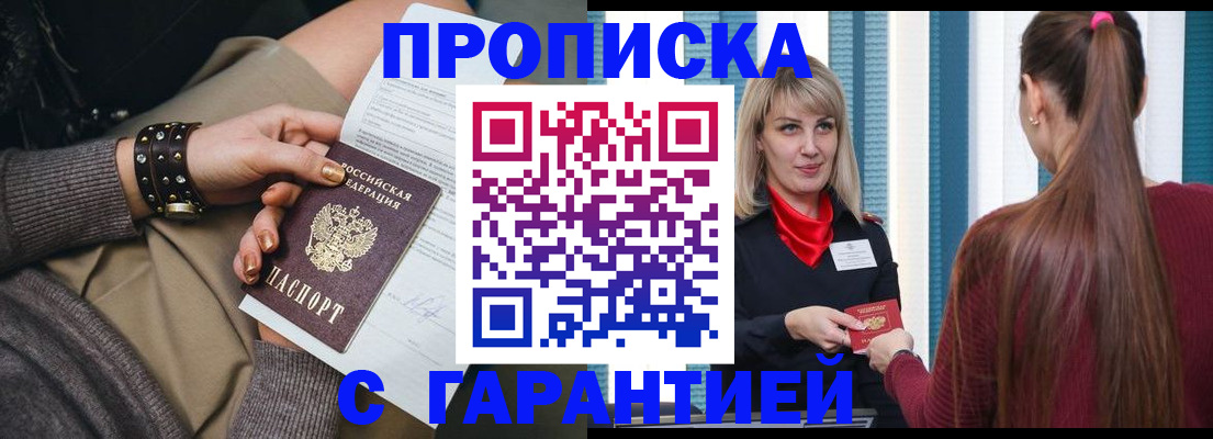 временная регистрация надежно в Сахалинской области