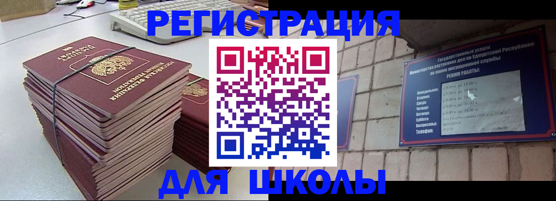 временная регистрация 2025 в Сахалинской области