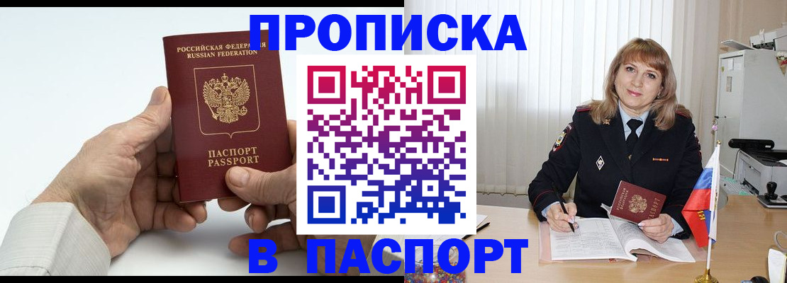 временная регистрация надежно в Сахалинской области