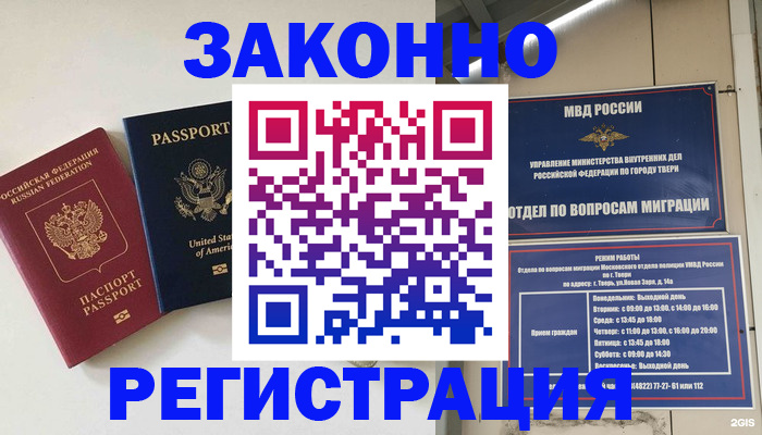прописка для школы в Сахалинской области