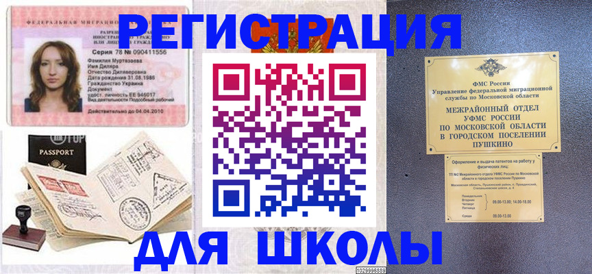 временная регистрация госуслуги в Сахалинской области